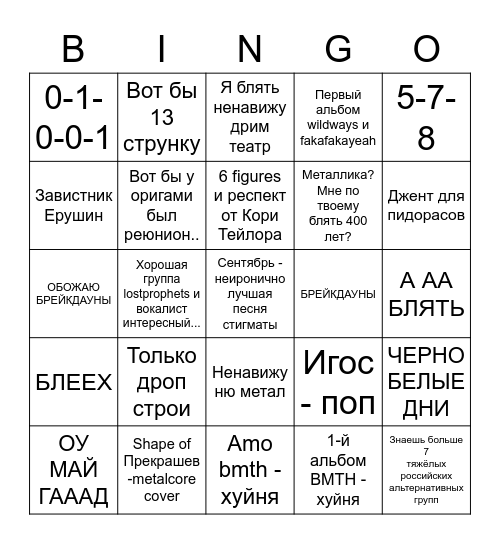 Кор бинго Bingo Card