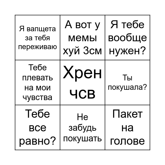 Александро бинго Bingo Card