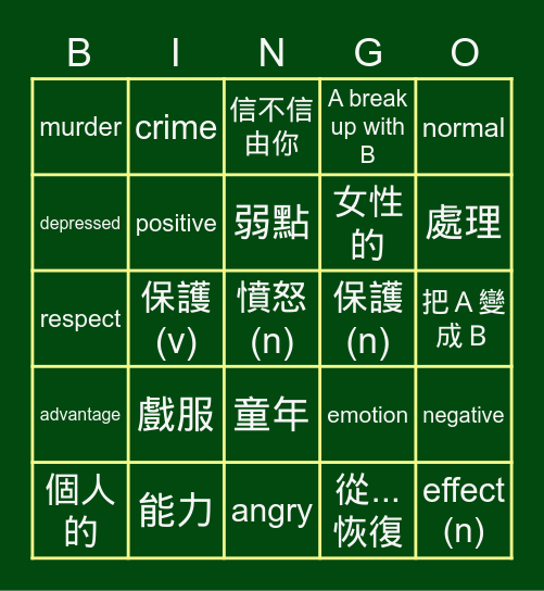 L5 單字 Bingo Card