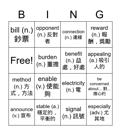 B4U6 Vocabulary Bingo Card