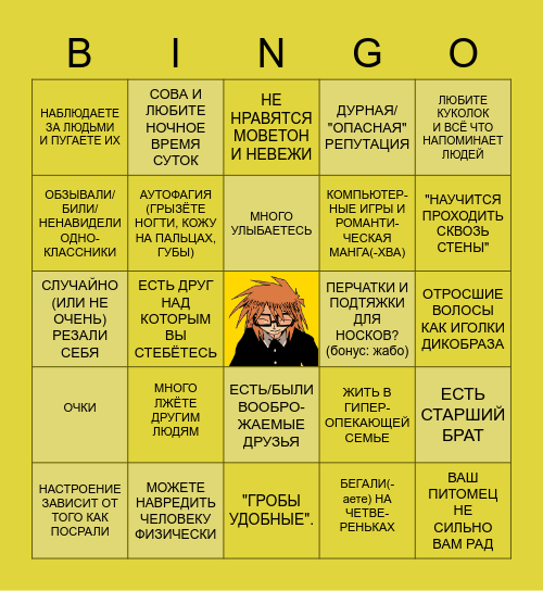 RANFREN - RANDAL Bingo Card