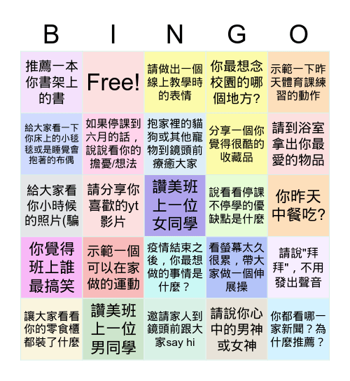 705🤪班會好好玩2022.5.25 Bingo Card