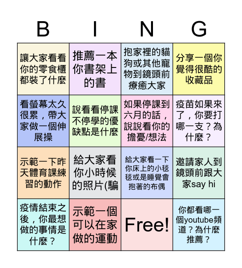 702無敵太空人線上班會 2022/05/25 Bingo Card