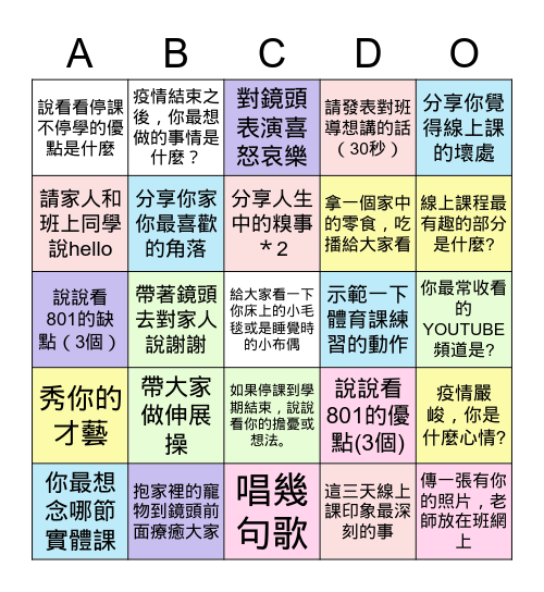 金湖國中 801 線上班會 Bingo Card