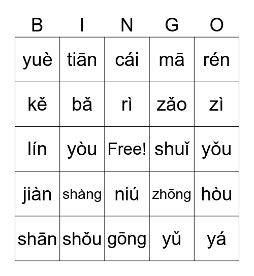 一年级写汉字挑战一 Bingo Card
