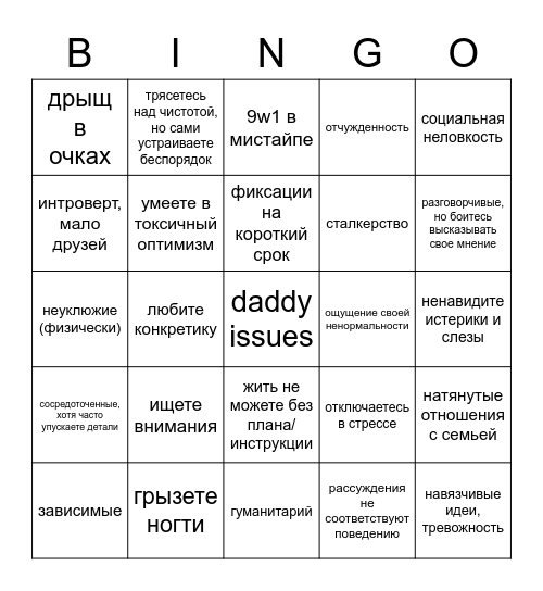 Yura kinnie Bingo Card