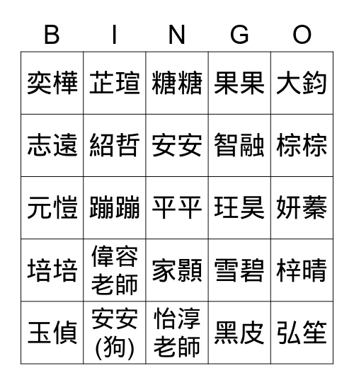 171188 Bingo Card