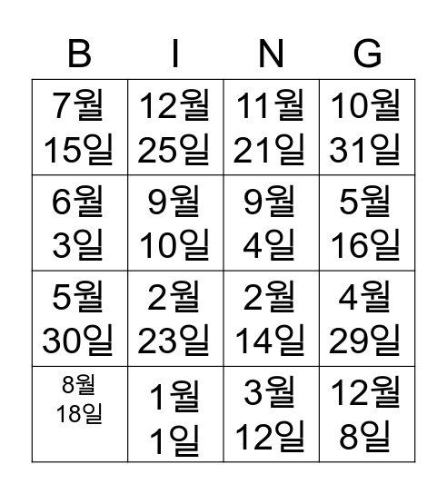 Dates Bingo Card