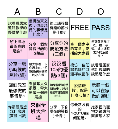 105的線上班會課(0527） Bingo Card