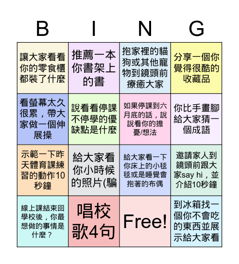 109線上班會 May 27, 2022 Bingo Card