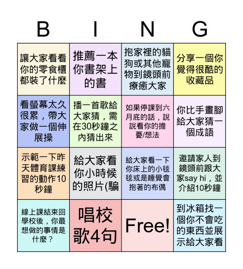 109線上班會 May 27, 2022 Bingo Card