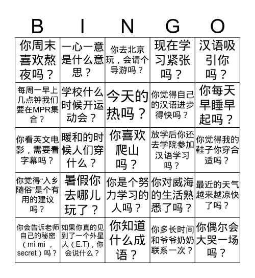 对话练习 Bingo Card