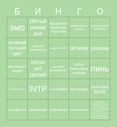 кур Bingo Card