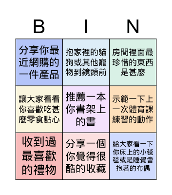 Distance Learning 2022 Bingo Card