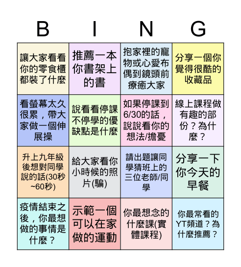 802線上班會 May 30, 2022 Bingo Card