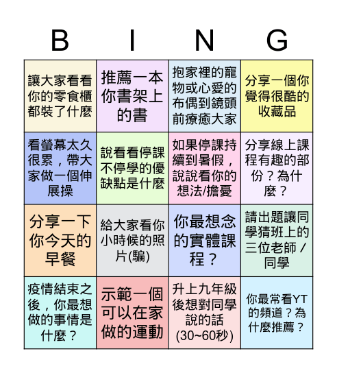 802線上班會 May 30, 2022 Bingo Card