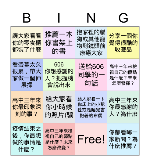 606線上班會 Bingo Card