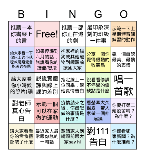 111線上社團 May 30, 2022 Bingo Card