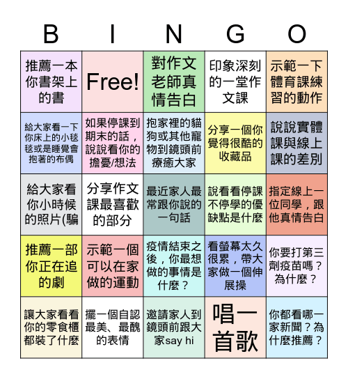 科學二線上作文課 May30, 2022 Bingo Card