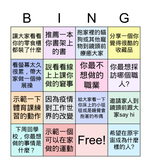 803線上工作同樂會20220531 Bingo Card