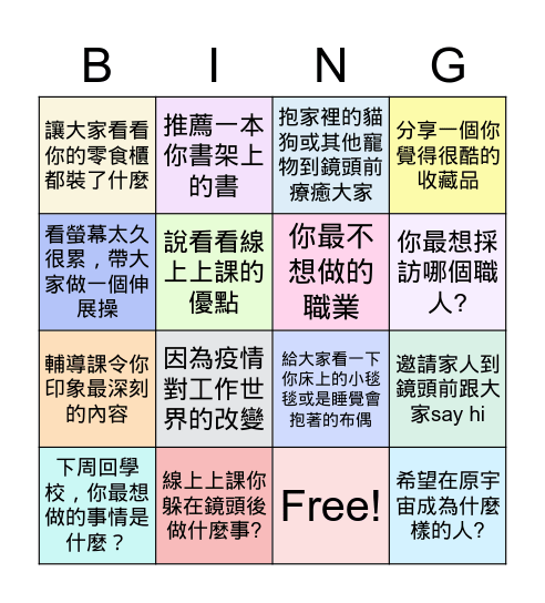 803線上工作同樂會20220531 Bingo Card