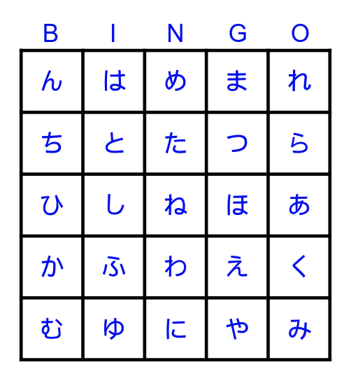 hiragana Bingo Card