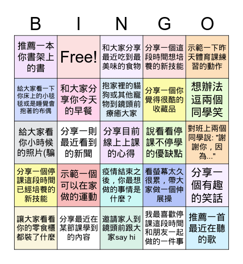 713線上班會 June 2, 2022 Bingo Card