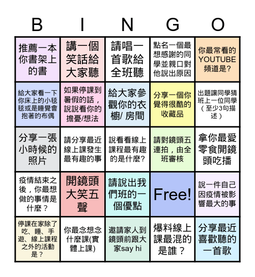 104 線上班會 Jun 8, 2022 Bingo Card