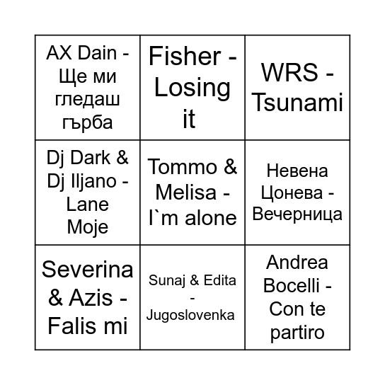 Mariana&Svetoslav Bingo Card