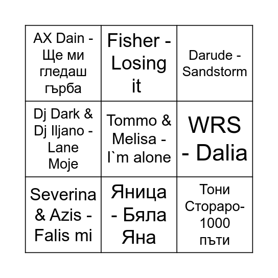 Mariana&Svetoslav Bingo Card