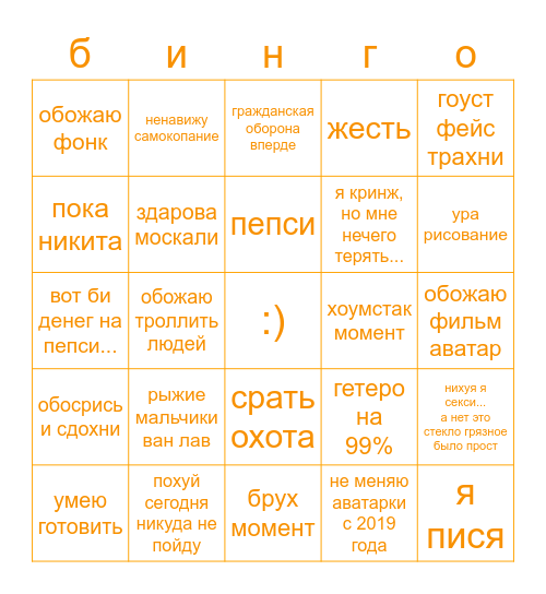 кинг винго Bingo Card