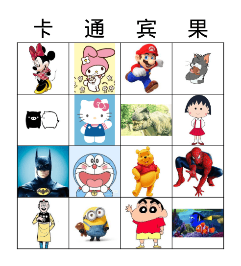 Cartoon Bingo Card