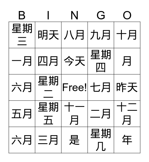 G6 Months and weeks Bingo Card