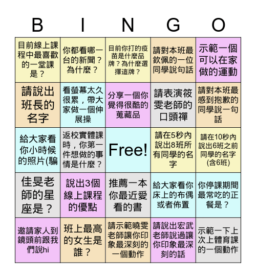 113級Bingo_20220606 Bingo Card