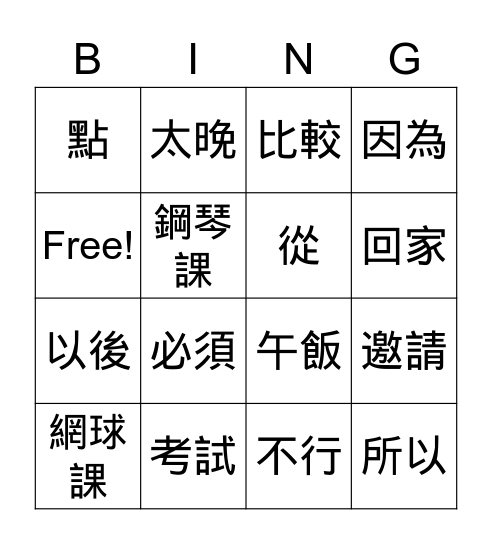 4A-Lesson 3 Bingo Card