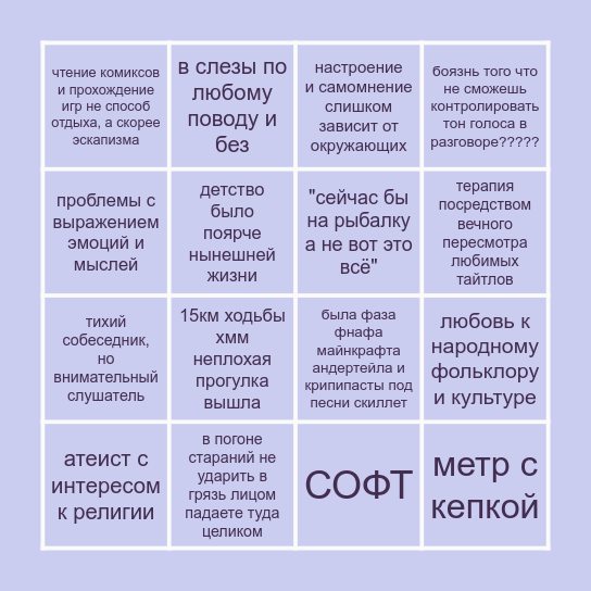 Насколько Вы Аллееее Bingo Card