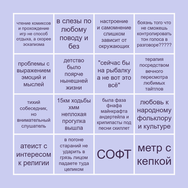 Насколько Вы Аллееее Bingo Card