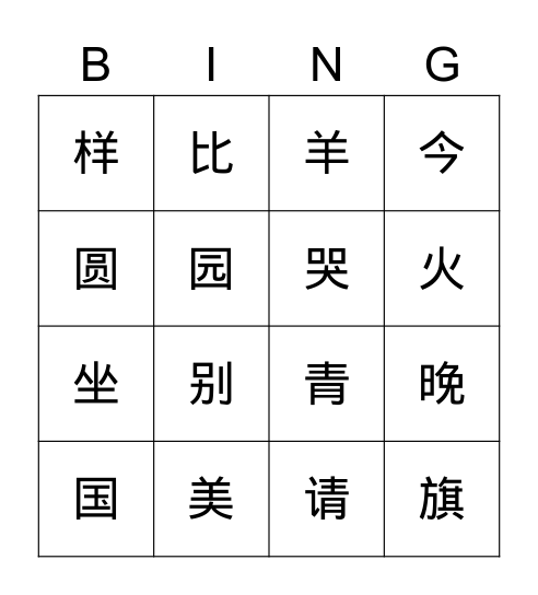 Auggie 15 Bingo Card