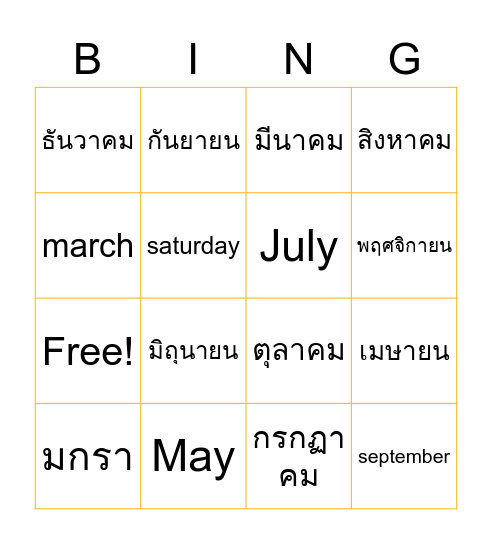 Month Bingo Card