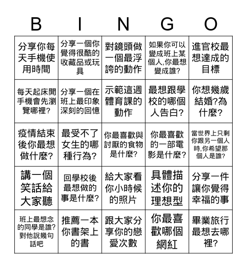 0610 E7線上班會 Bingo Card