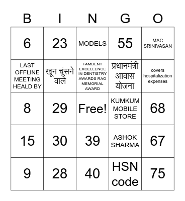 BNI KHUSHII Bingo Card