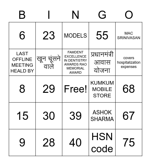 BNI KHUSHII Bingo Card