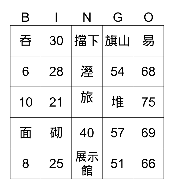 number-bingo-1-30-bingo-card