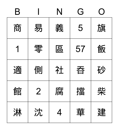 Number Bingo 1-25 Bingo Card