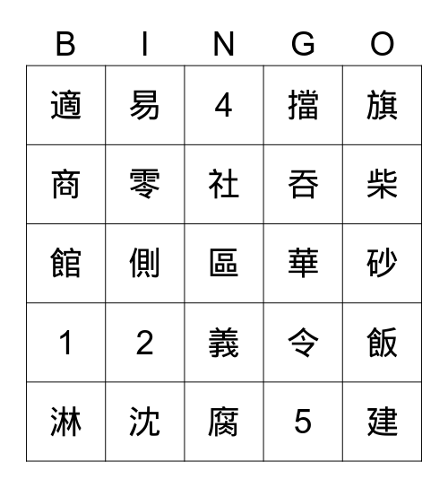 Number Bingo 1-25 Bingo Card