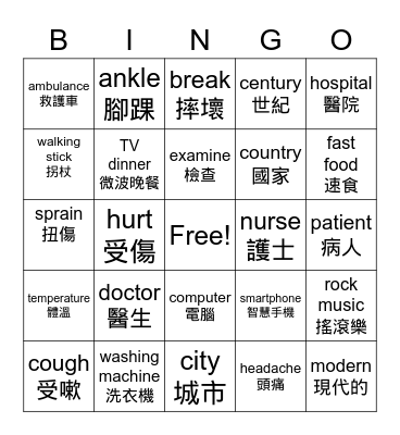 GY U8~U9 Bingo Card