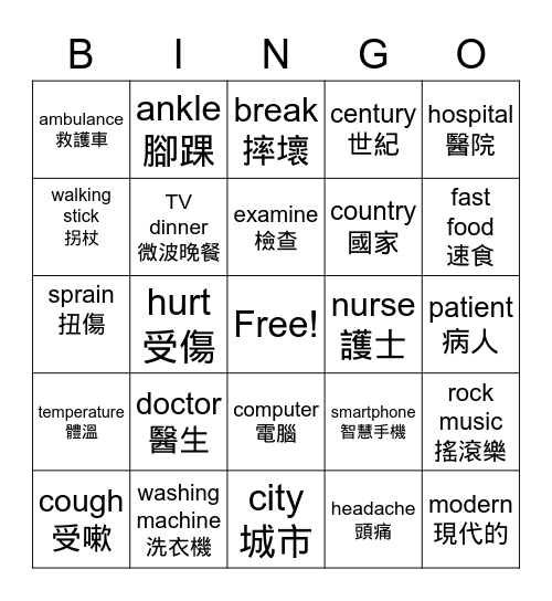 GY U8~U9 Bingo Card
