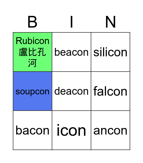 言單字con Bingo Card