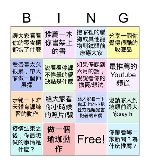 餐管一線上班會 2022/06/10 Bingo Card