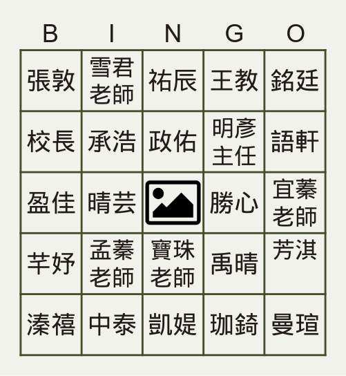 601大名賓果卡 Bingo Card